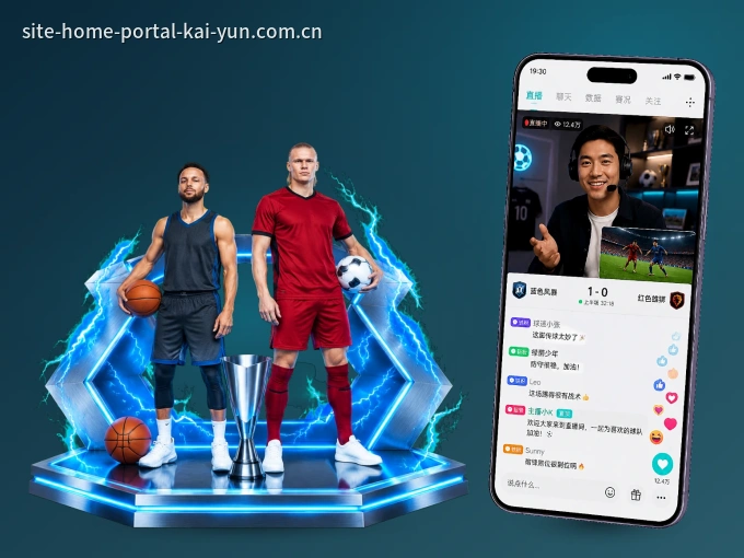 下载开云客户端，足篮焦点战一网打尽